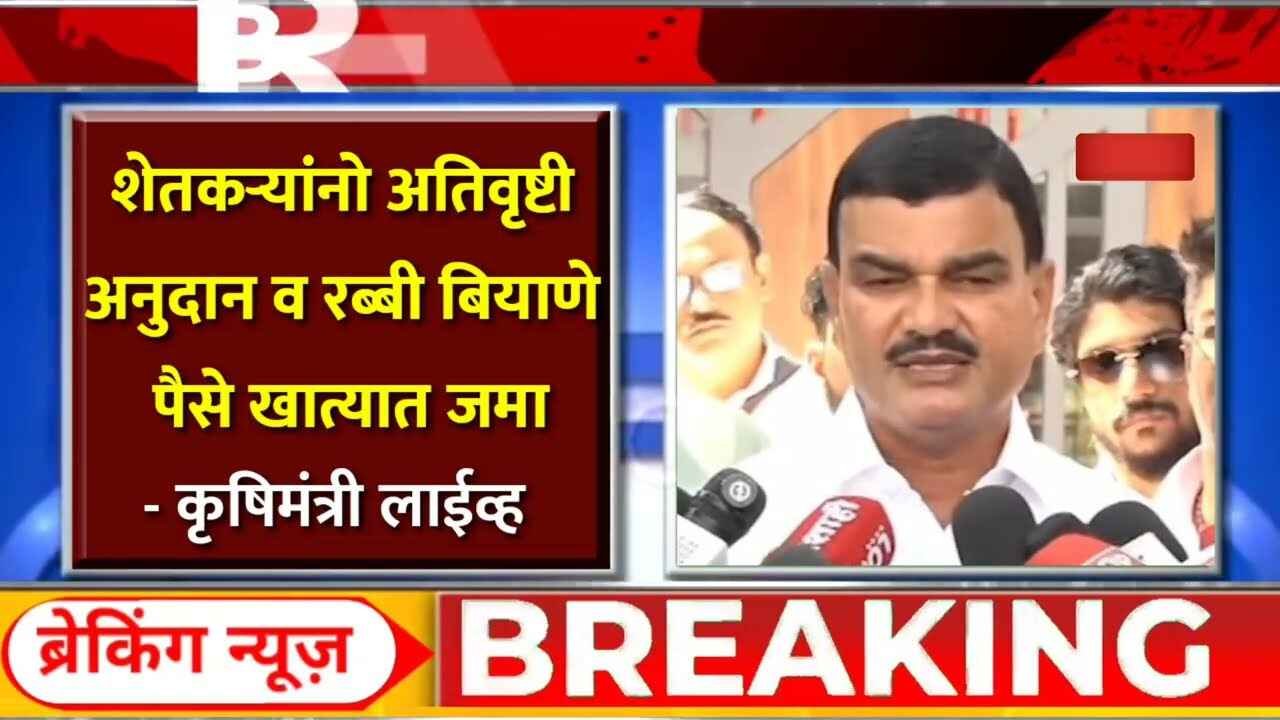 अतिवृष्टी नुकसान भरपाई आणि रब्बी अनुदानाचे पैसे आजच जमा होणार! KYC प्रक्रिया तातडीने पूर्ण करा Crop Insurance